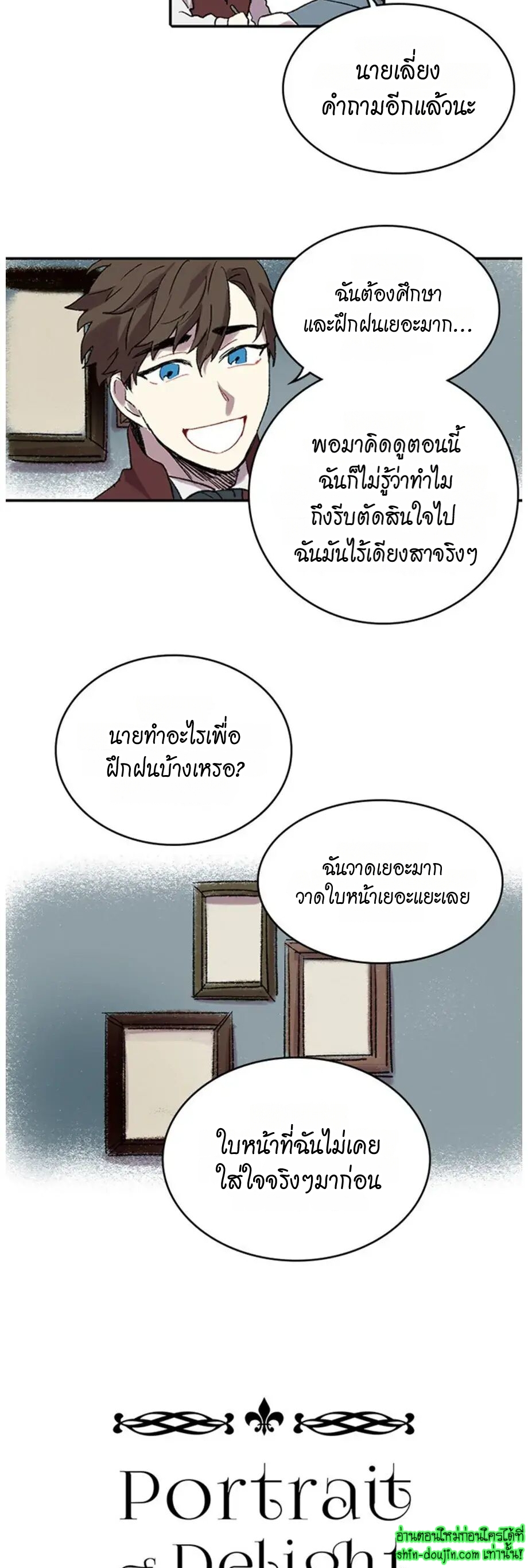 The smiling portrait EP 20